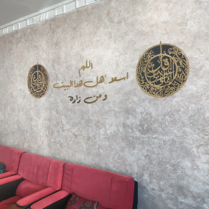 إطاران فاخران بسورتي الفلق والناس